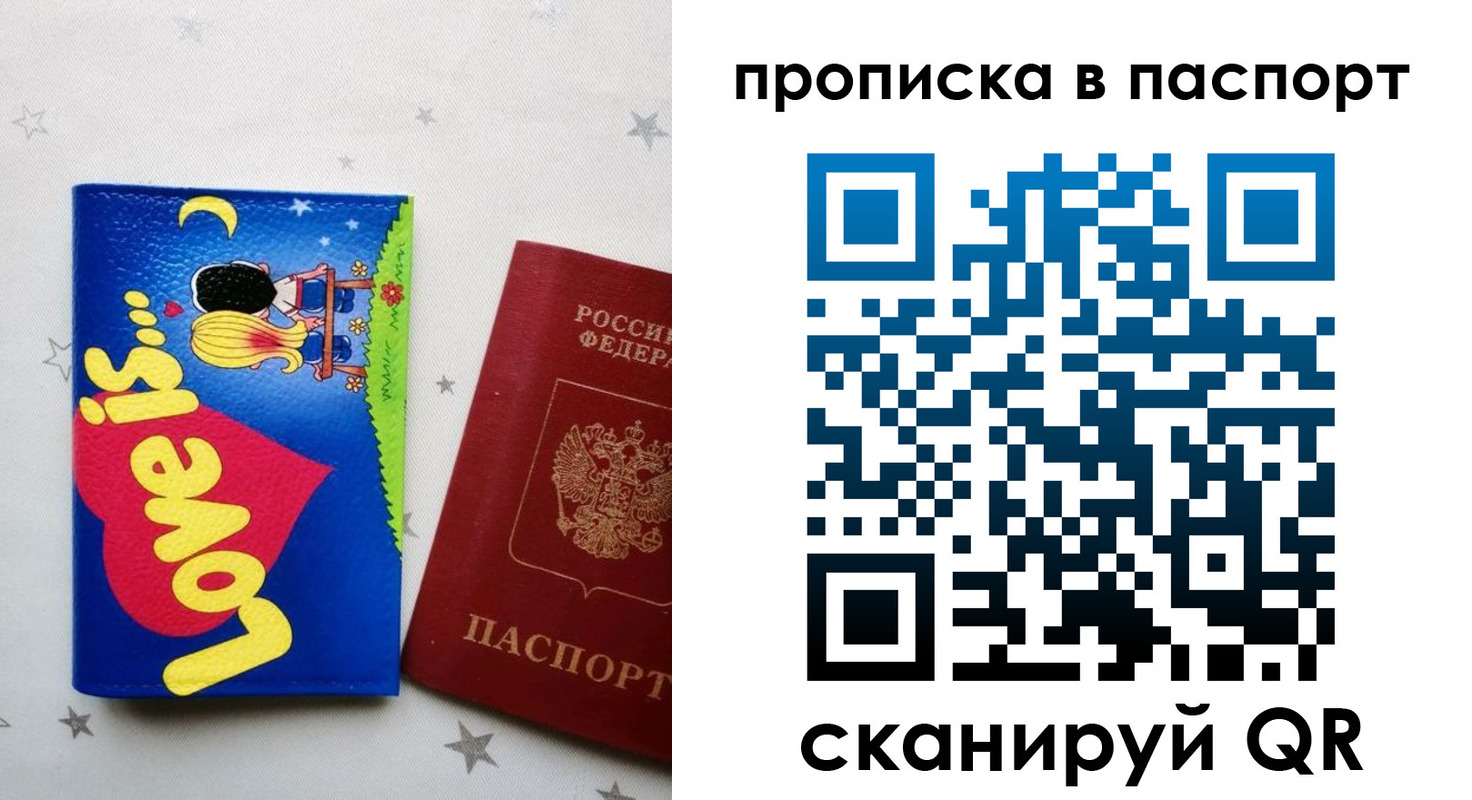временная прописка в Луховицах