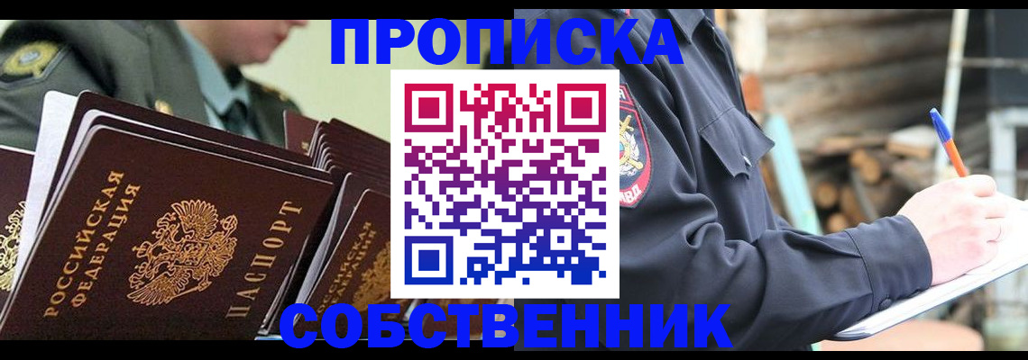 миграционный учет в Луховицах