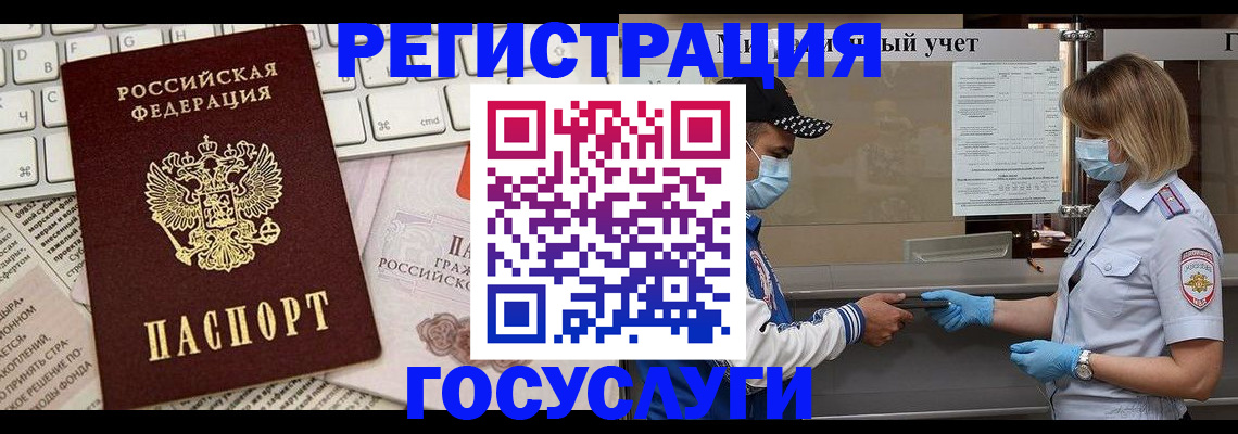 прописка в квартире в Луховицах