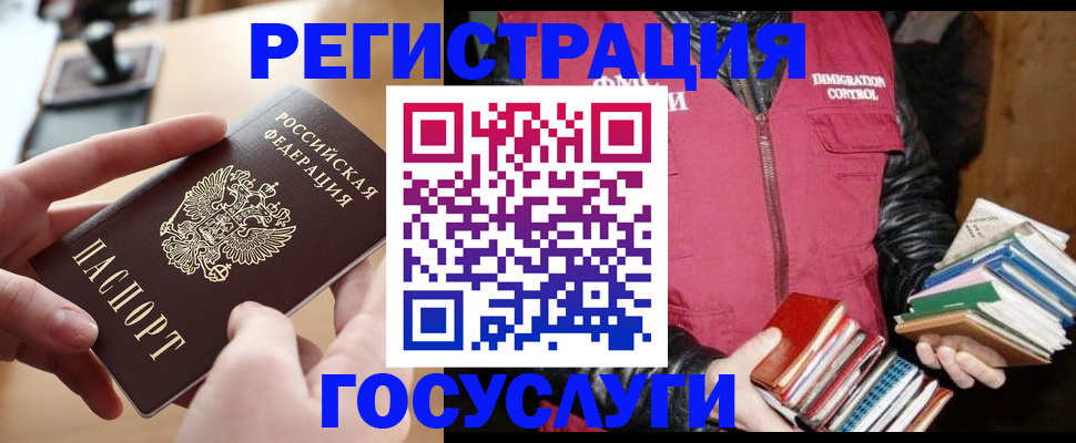 прописка ребенка в Луховицах