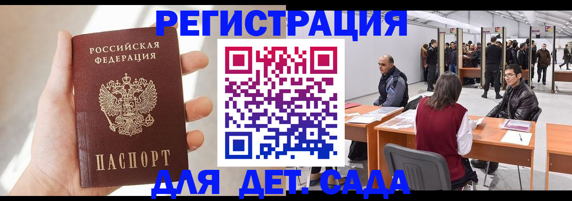 миграционный учет в Луховицах