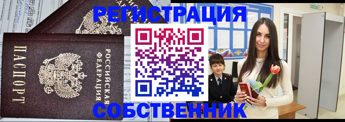 прописка в квартире в Луховицах