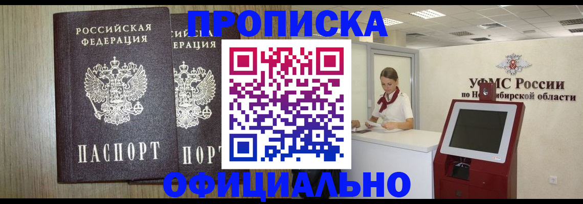 прописка для кредита в Луховицах