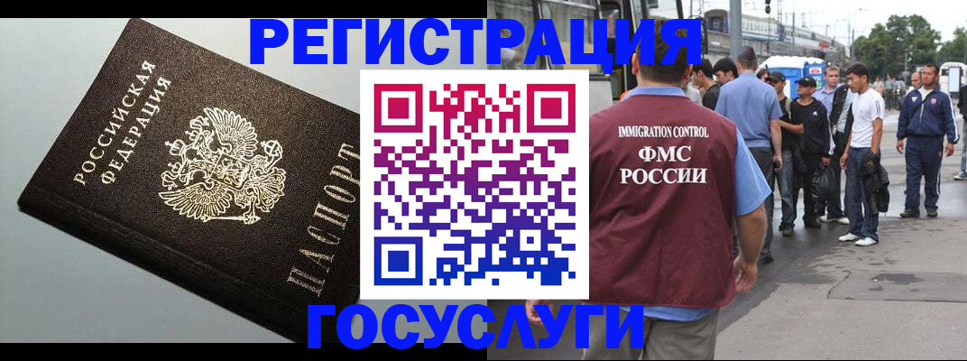 прописка регистрация в Луховицах