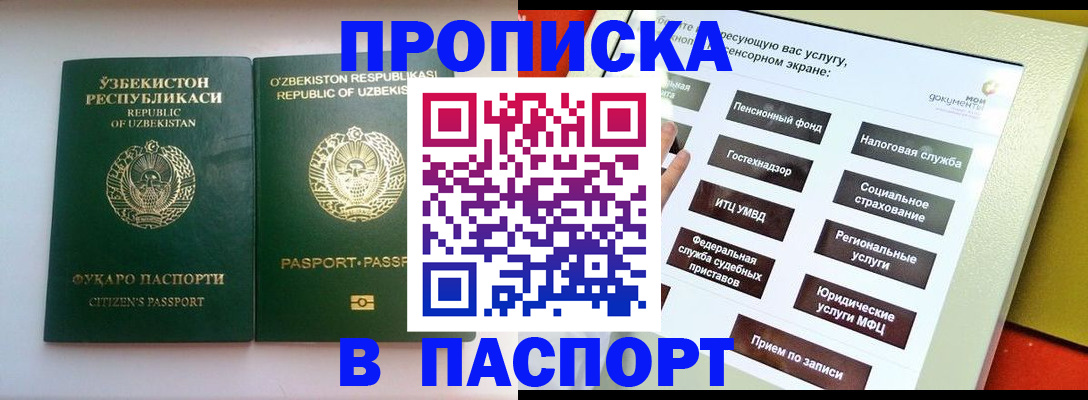 прописка законно в Луховицах
