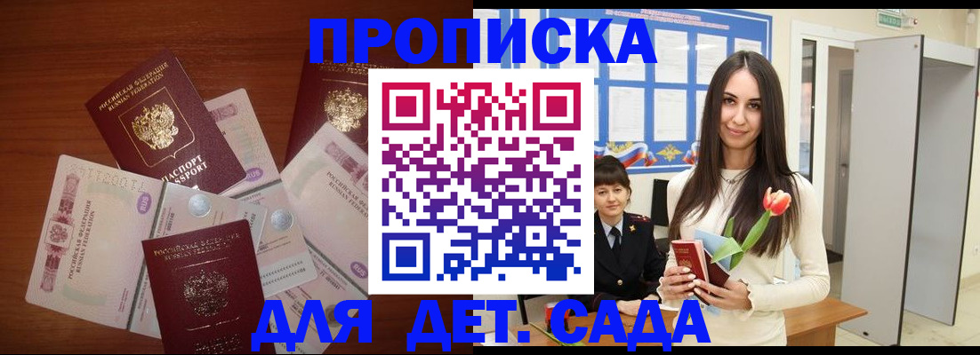 прописка для военкомата в Луховицах